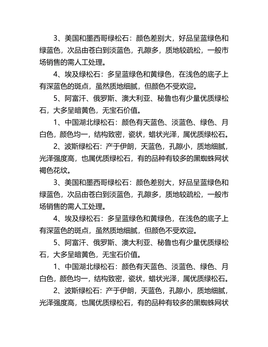 并查看是哪个模块在调用 SetStatus.doc_第2页