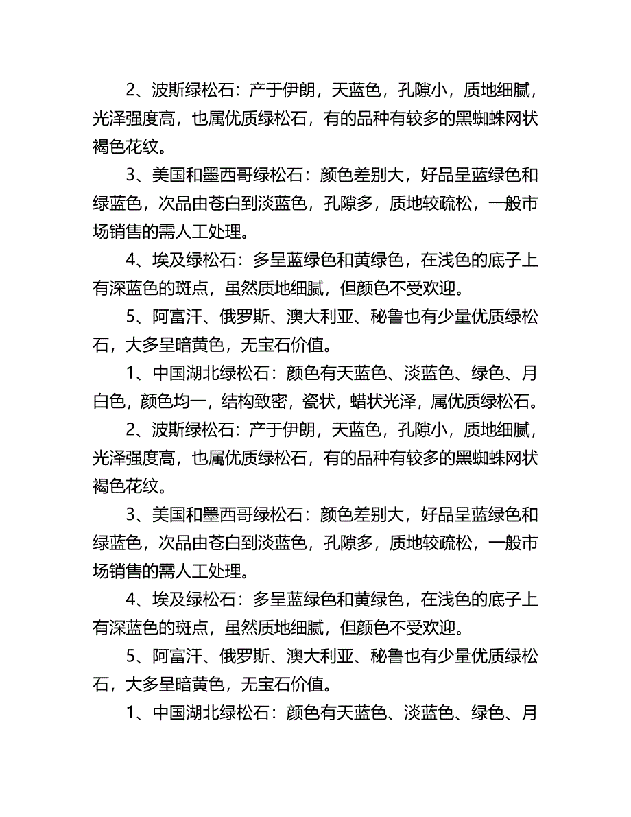 并查看是哪个模块在调用 SetStatus.doc_第5页