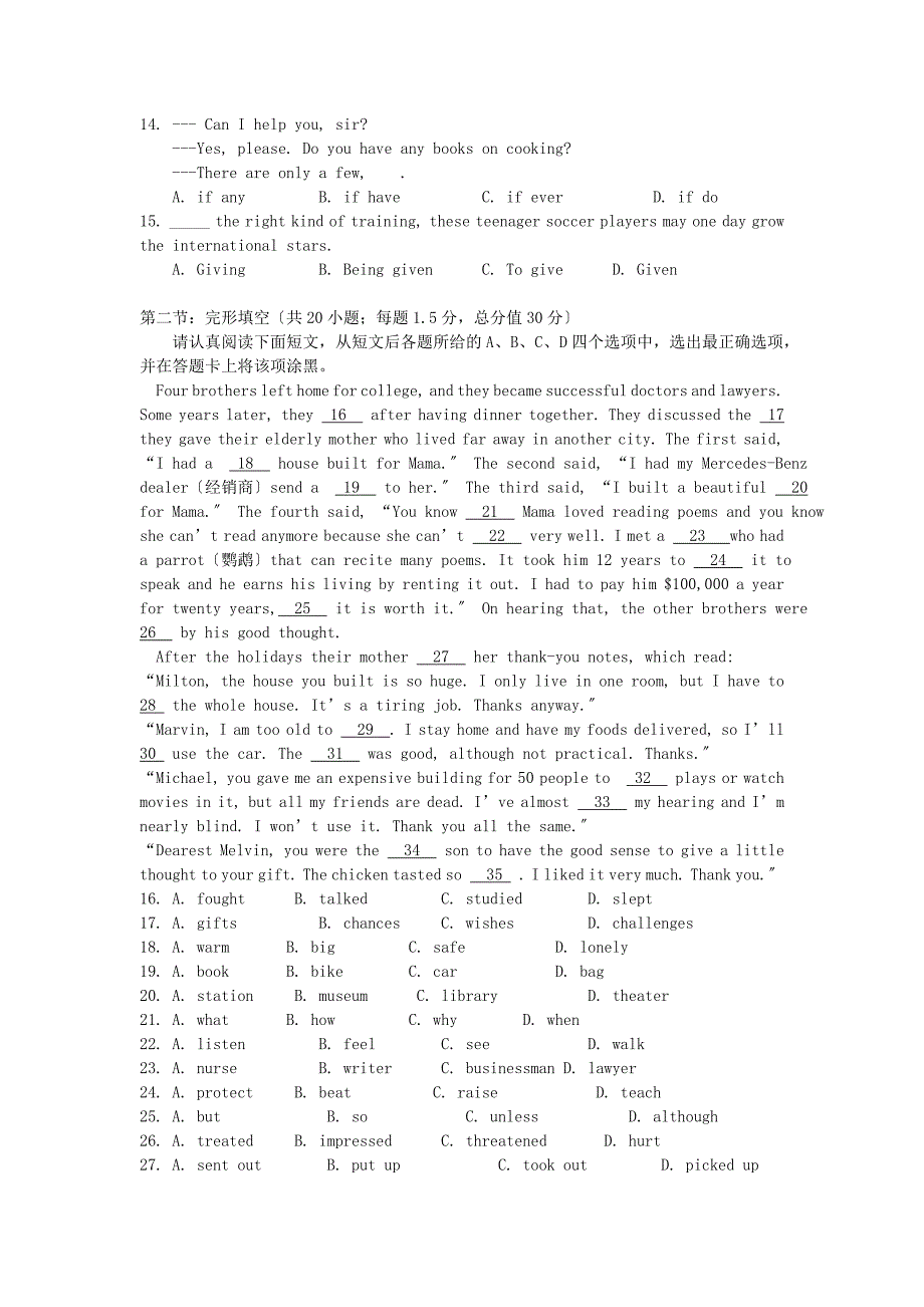 整理版高中英语开城高二下学期第二次月考英语试题_第2页