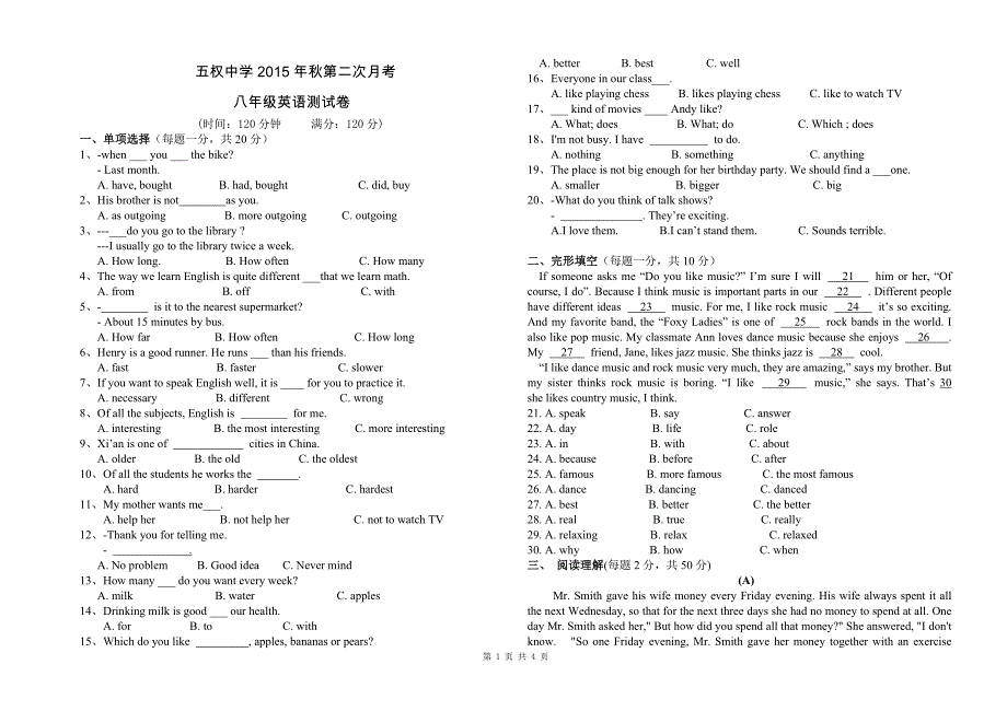 八年级英语第二次月考期中_第1页