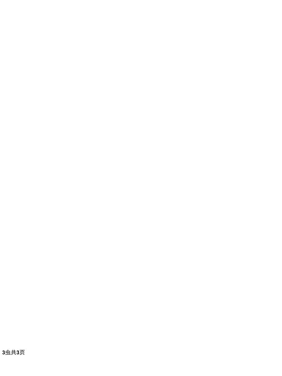 黑龙江省哈尔滨市第三十二中学2021-2022学年高二上学期期末考试生物试题.docx_第4页