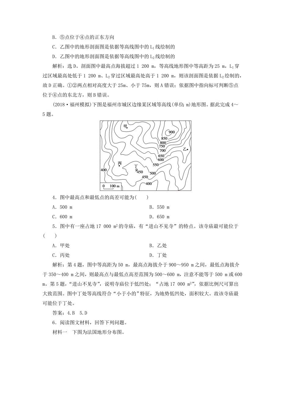 2019届高考地理总复习第一章地理基础篇--地球与地图第2讲等高线地形图课堂限时训练新人教版_第2页