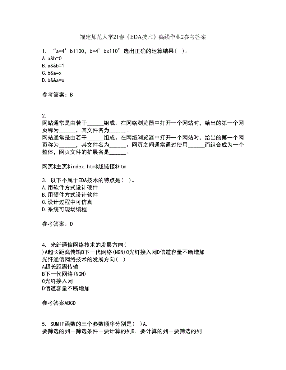 福建师范大学21春《EDA技术》离线作业2参考答案17_第1页