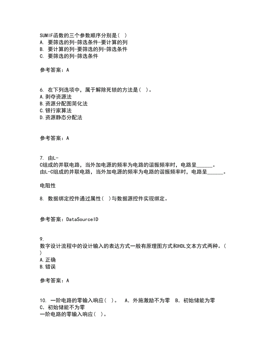 福建师范大学21春《EDA技术》离线作业2参考答案17_第2页