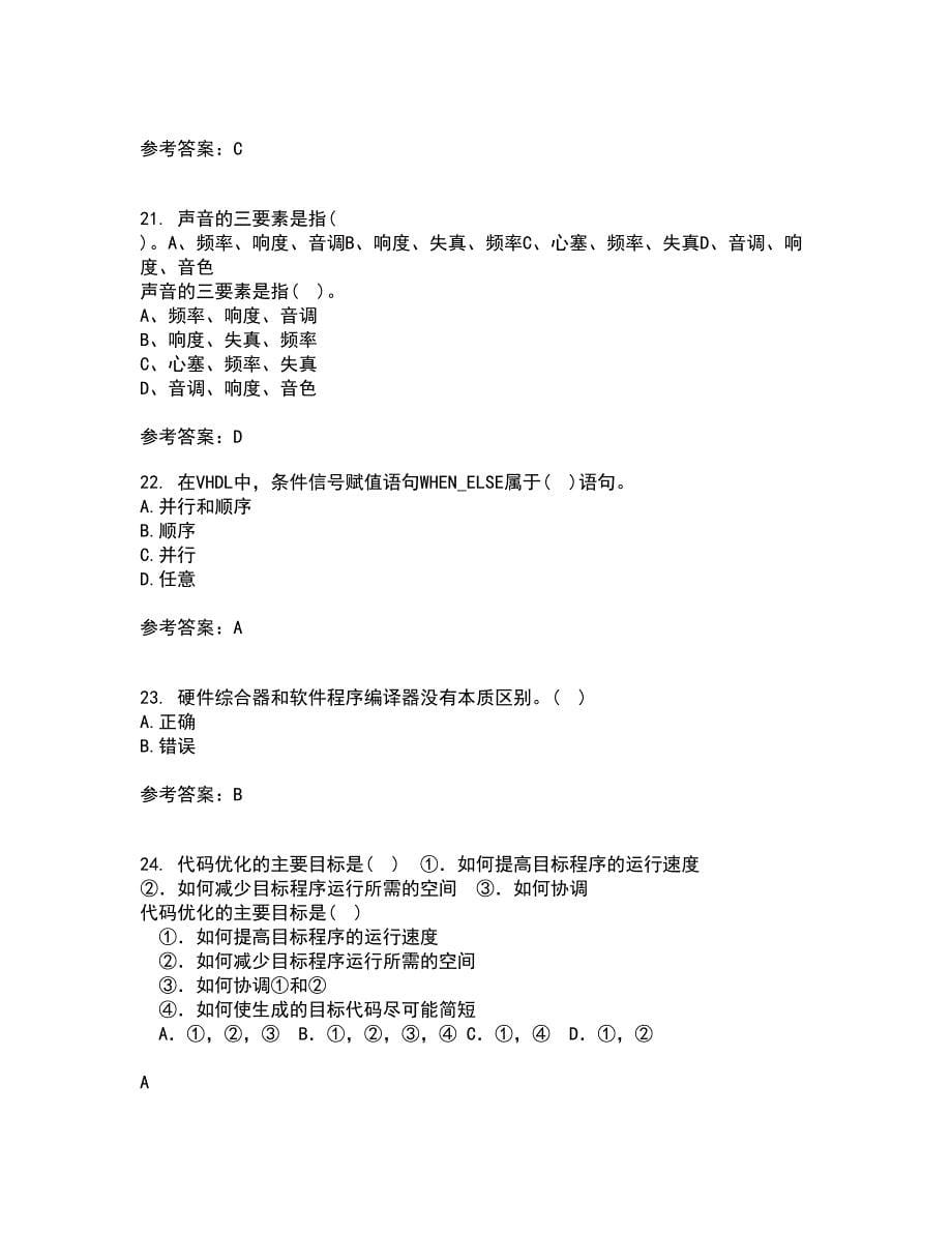 福建师范大学21春《EDA技术》离线作业2参考答案17_第5页