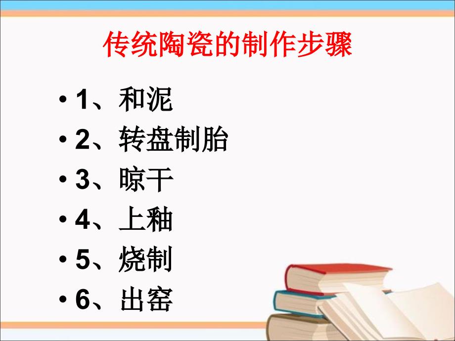 四年级上品德与社会课件3.1从家乡看祖国2北师大版共18张PPT_第3页