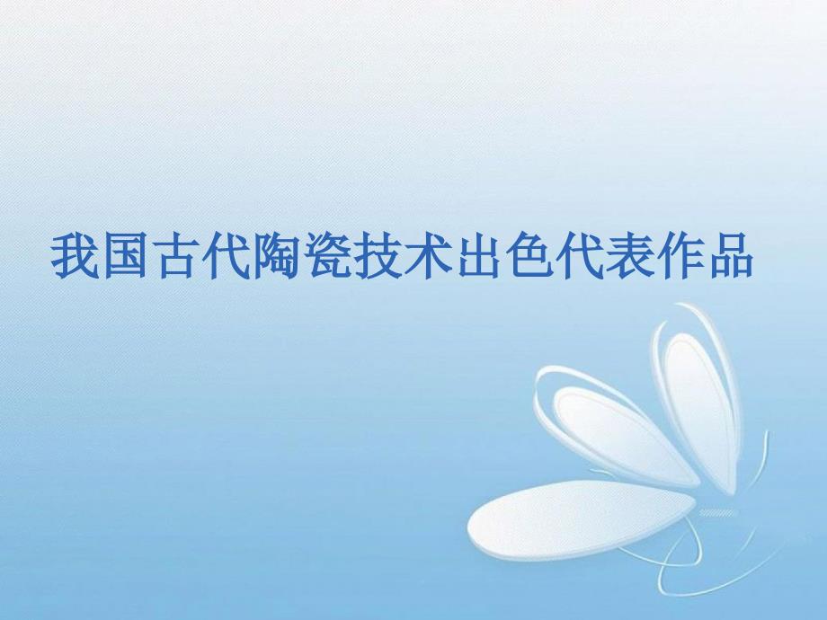 四年级上品德与社会课件3.1从家乡看祖国2北师大版共18张PPT_第4页