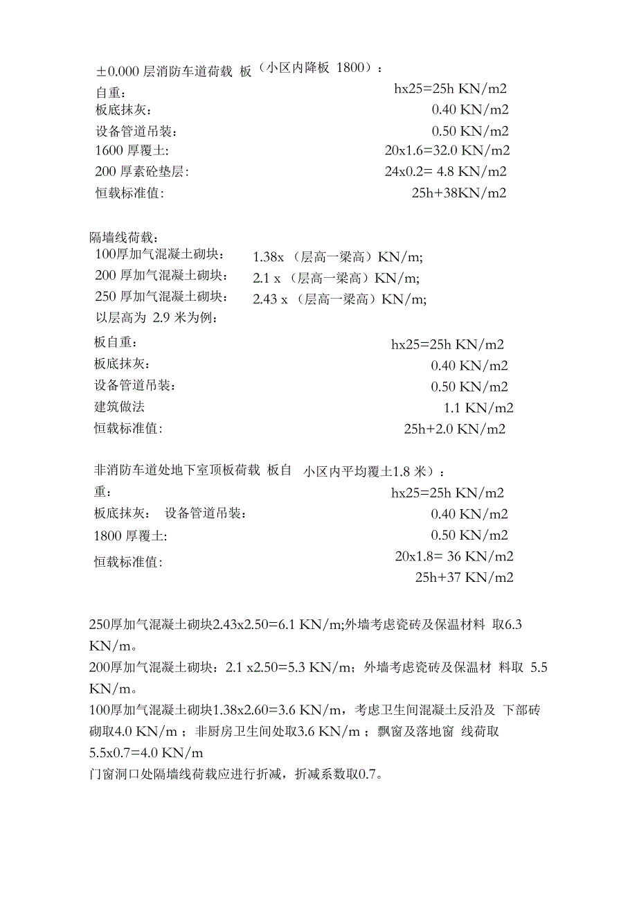 人防统一技术措施_第4页