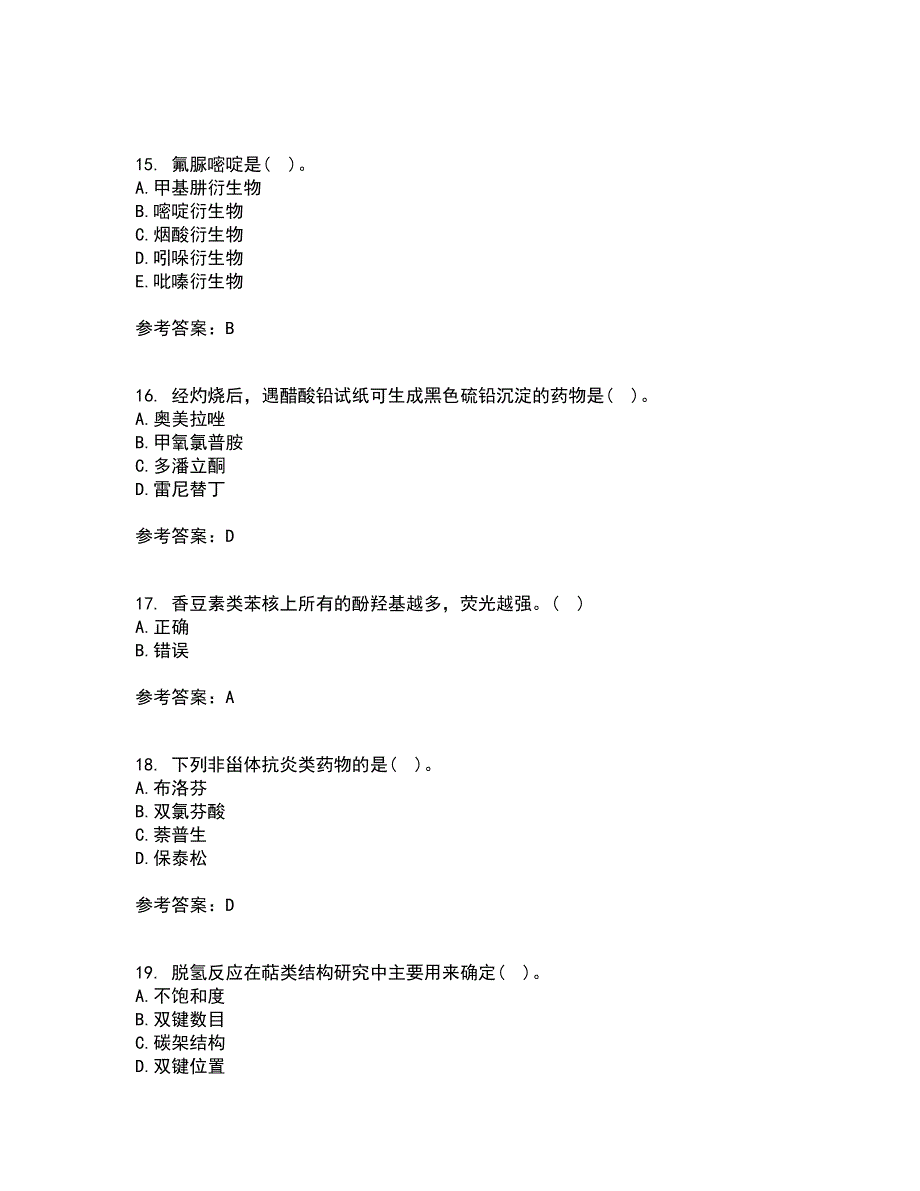 兰州大学21春《药物化学》在线作业一满分答案45_第4页