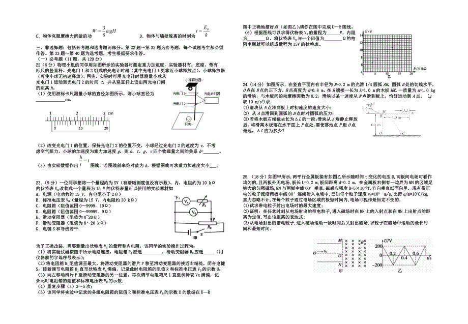 高三12月理综试题.doc_第3页