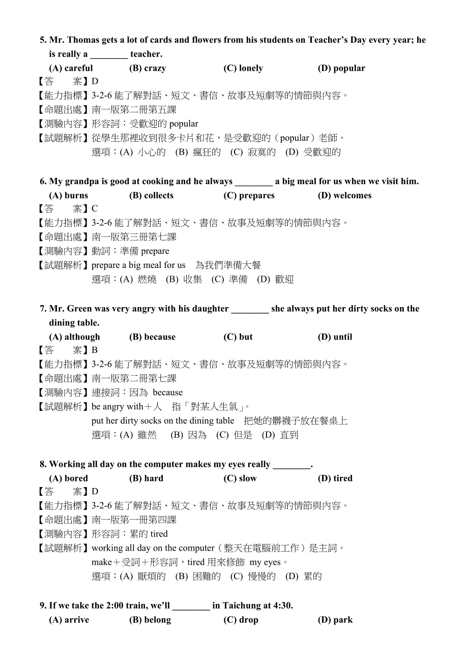 95年国中第二次基本学力测验试题英语科.doc_第2页