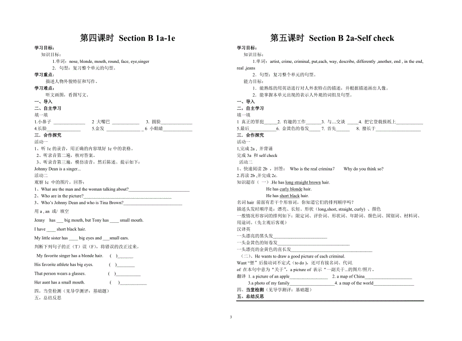 Unit_9_What_does_he_look_like_导学案_第3页