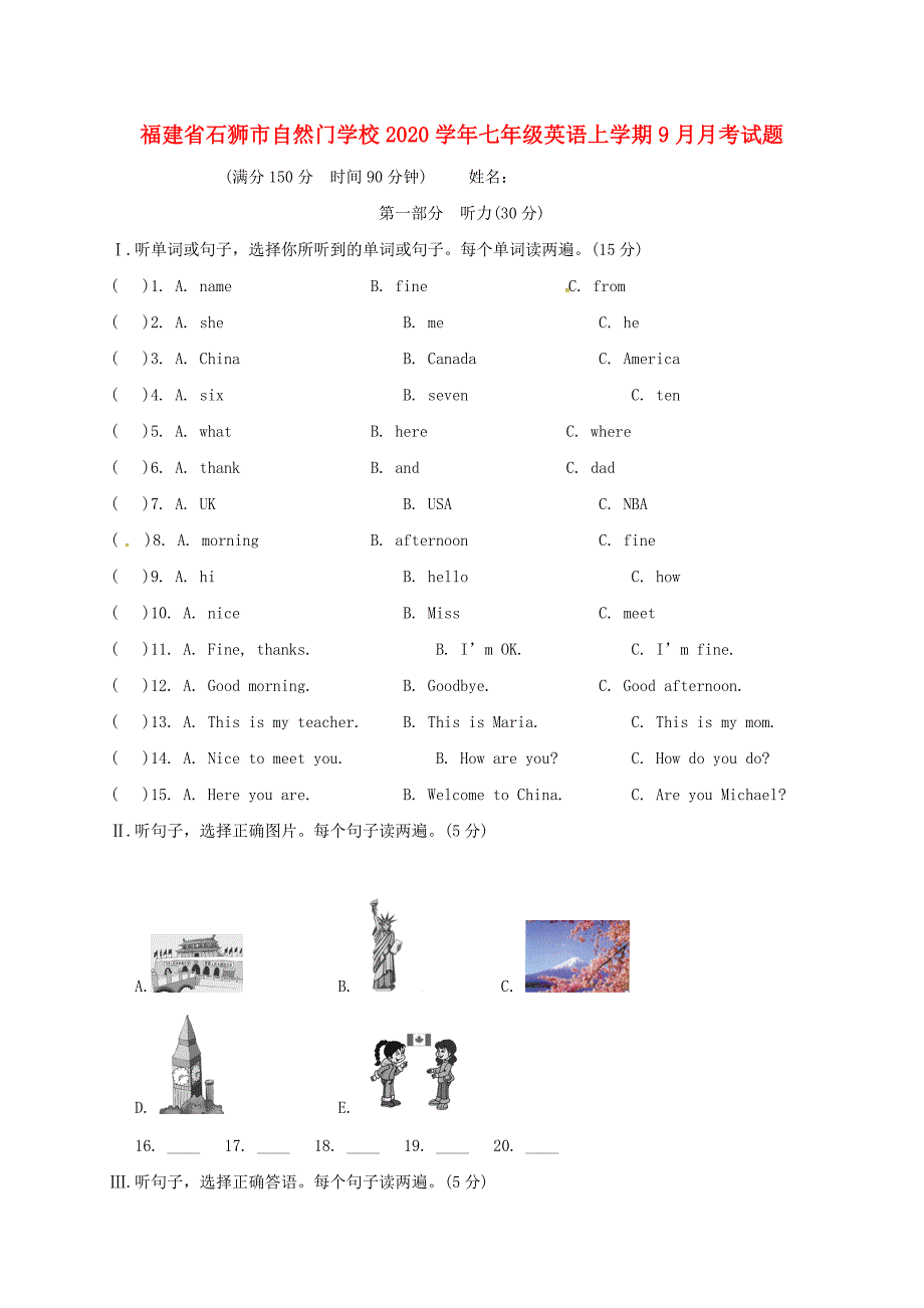 福建省石狮市自然门学校七年级英语上学期9月月考试题人教新目标版_第1页