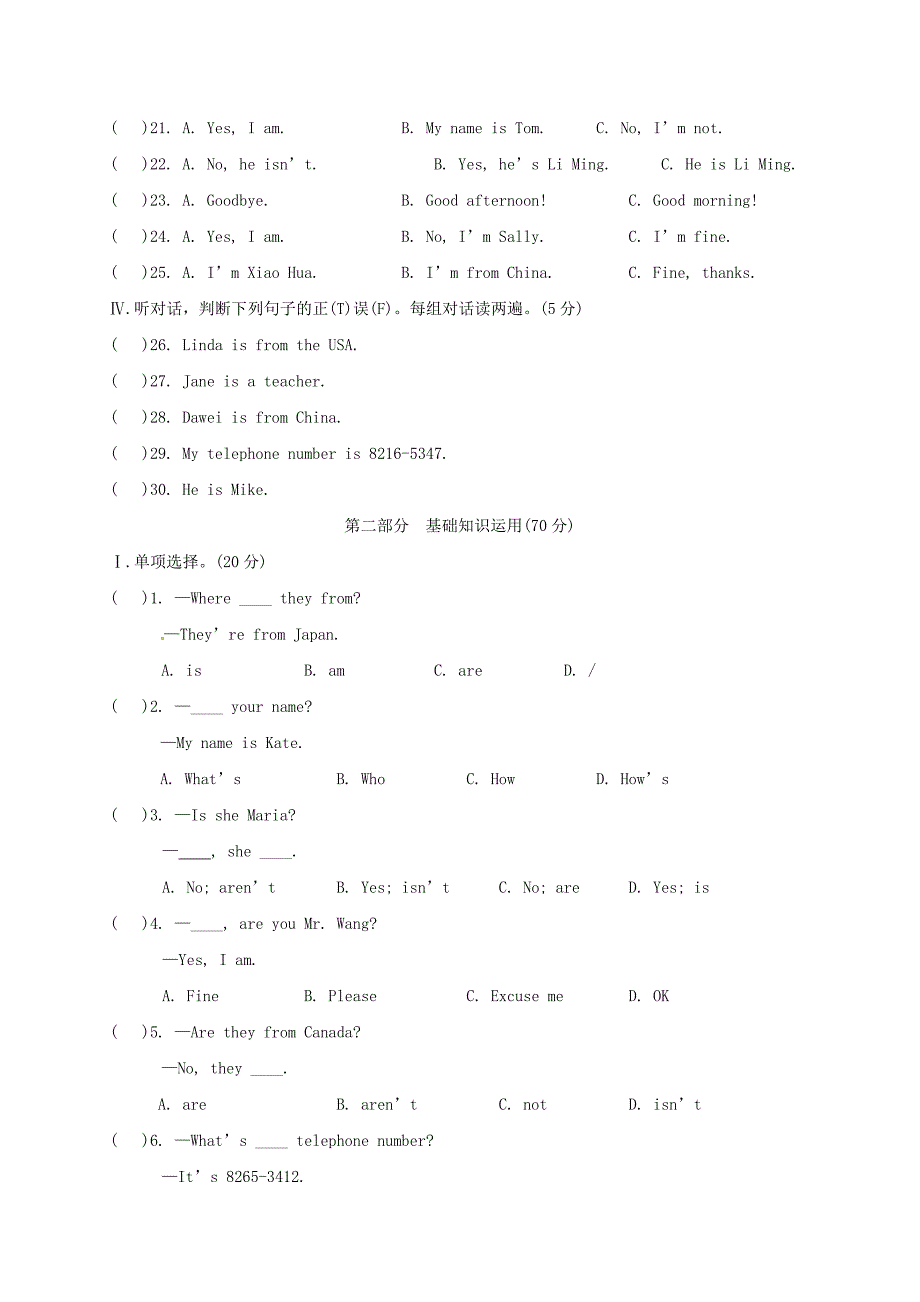 福建省石狮市自然门学校七年级英语上学期9月月考试题人教新目标版_第2页