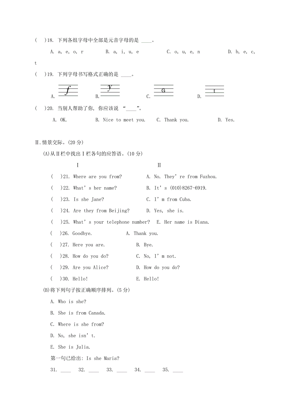 福建省石狮市自然门学校七年级英语上学期9月月考试题人教新目标版_第4页