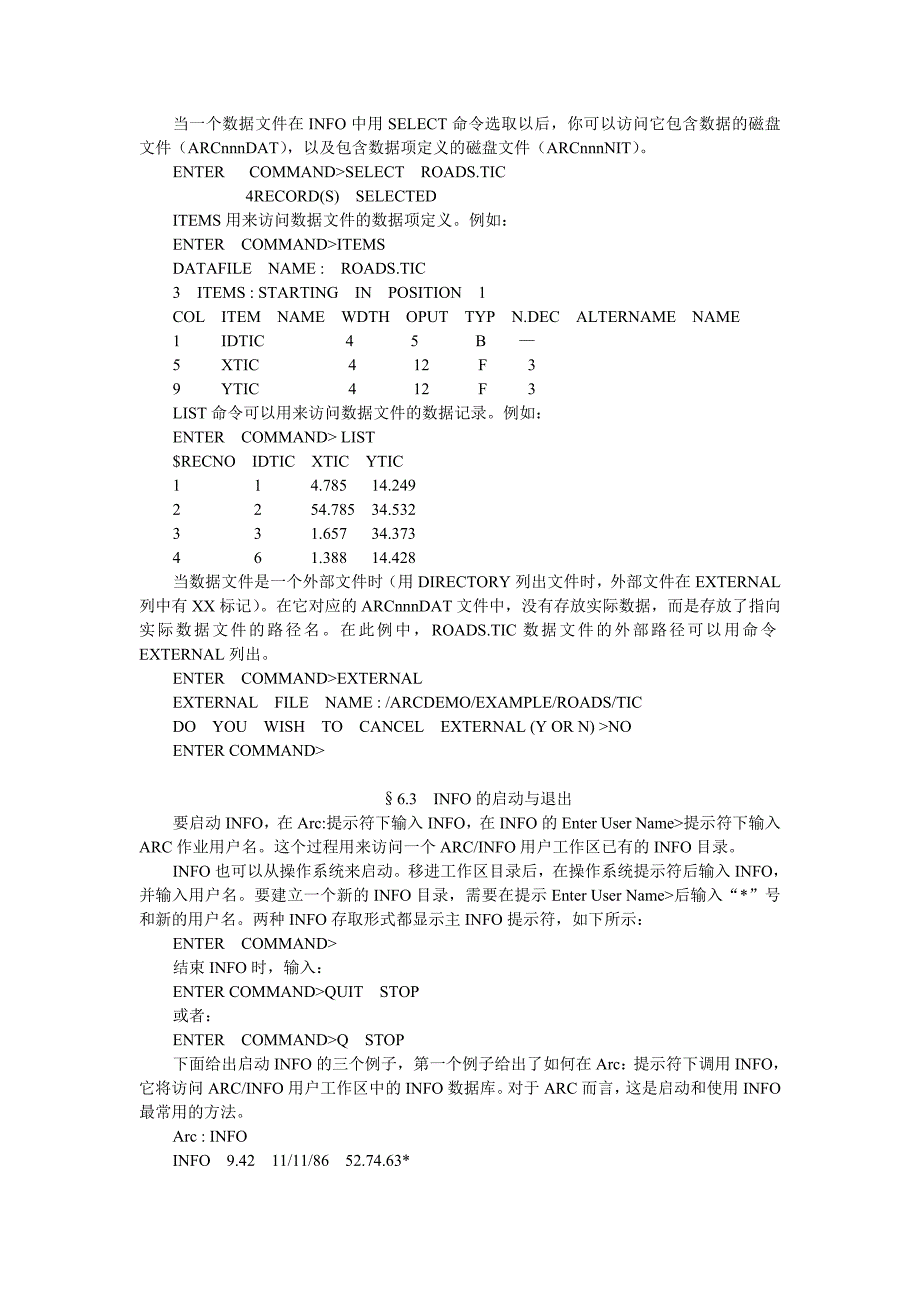 CHAR6INFO数据库管理系统_第4页