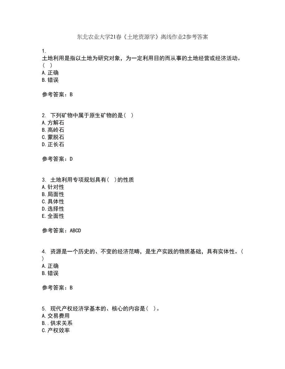 东北农业大学21春《土地资源学》离线作业2参考答案90_第1页