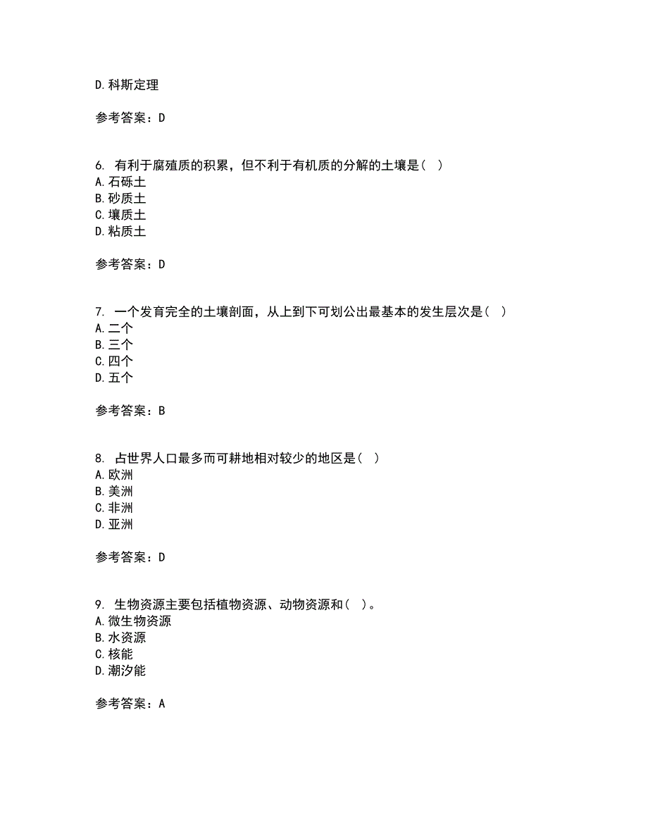 东北农业大学21春《土地资源学》离线作业2参考答案90_第2页