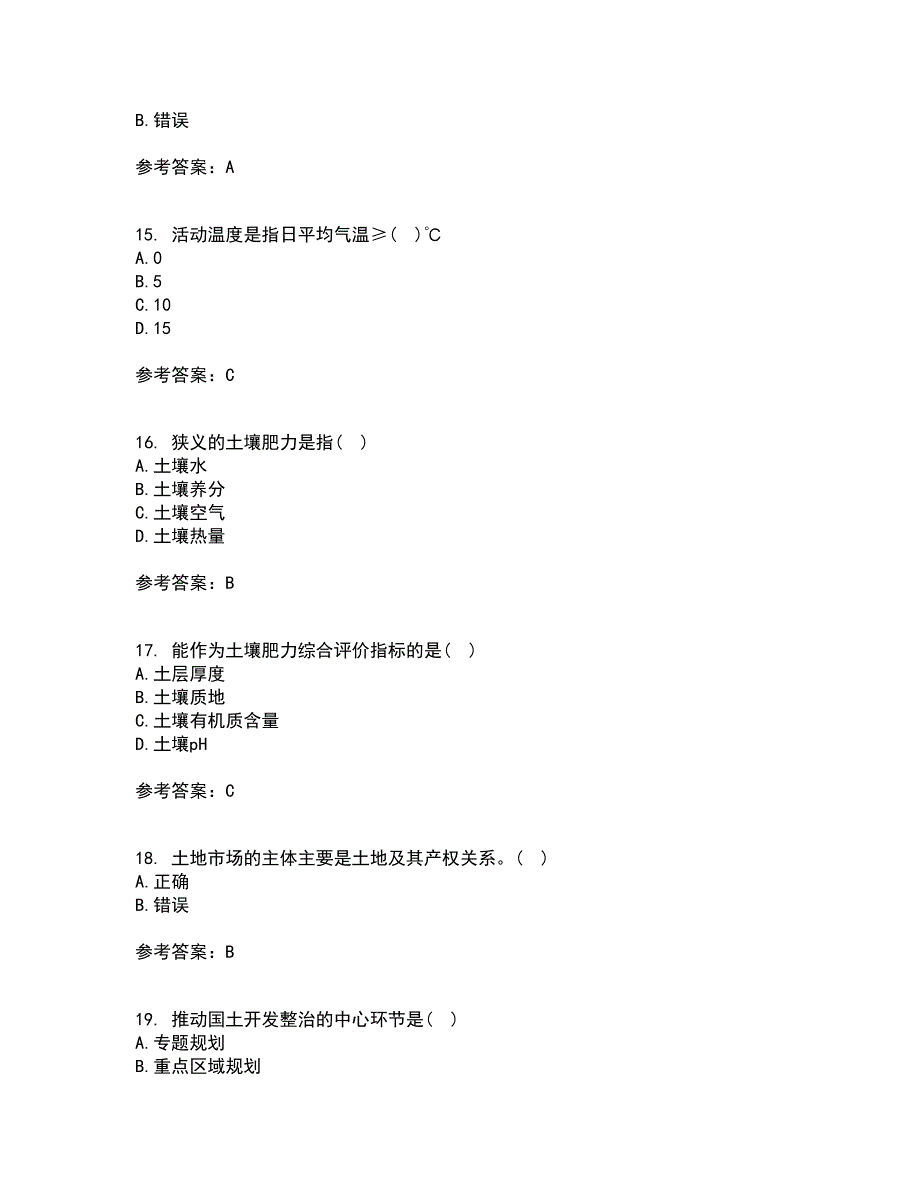 东北农业大学21春《土地资源学》离线作业2参考答案90_第4页