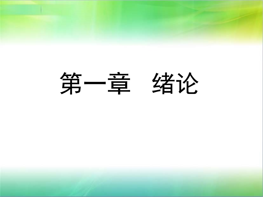 中学历史教学法--电子教案_第4页