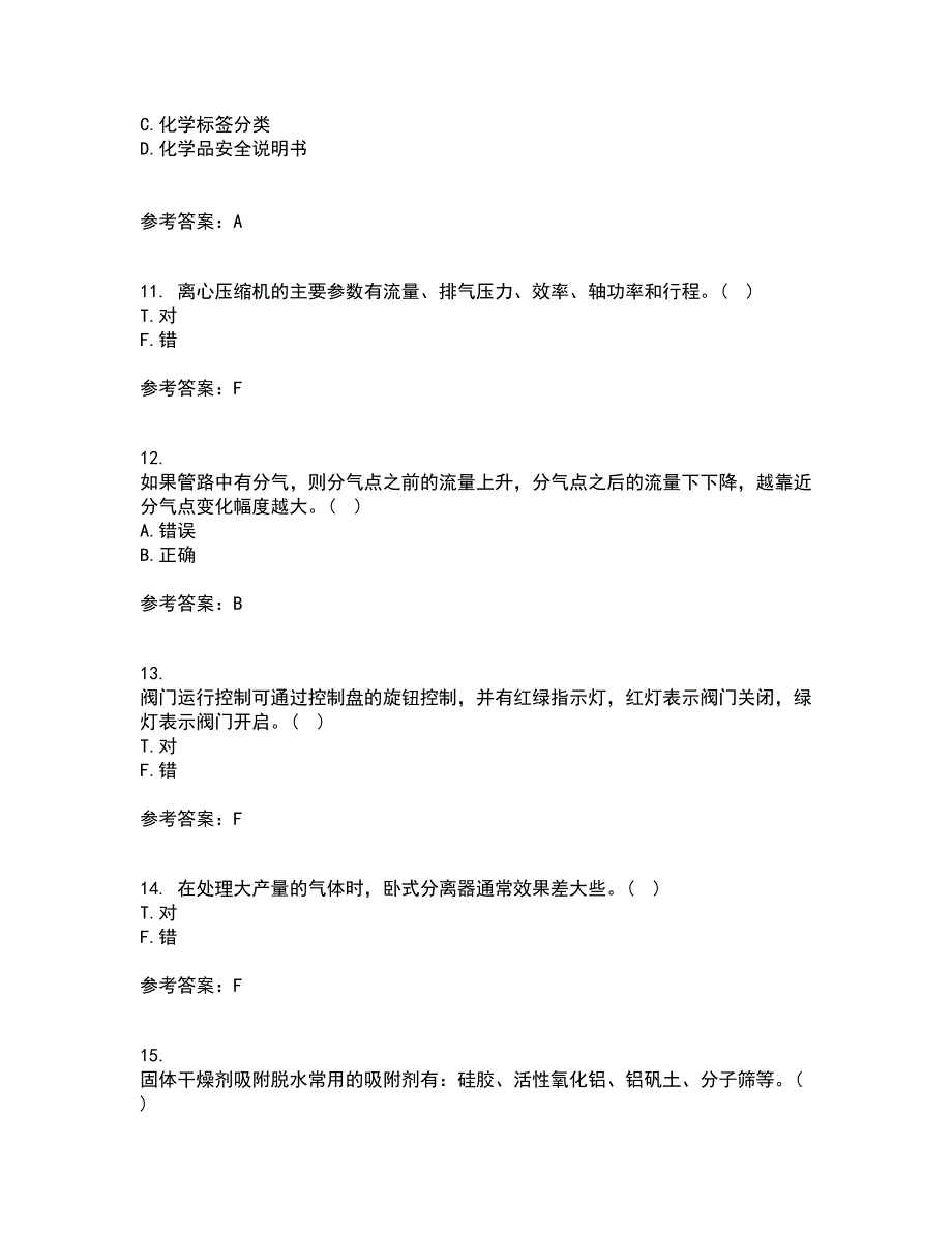 中国石油大学华东21春《输气管道设计与管理》在线作业一满分答案91_第3页