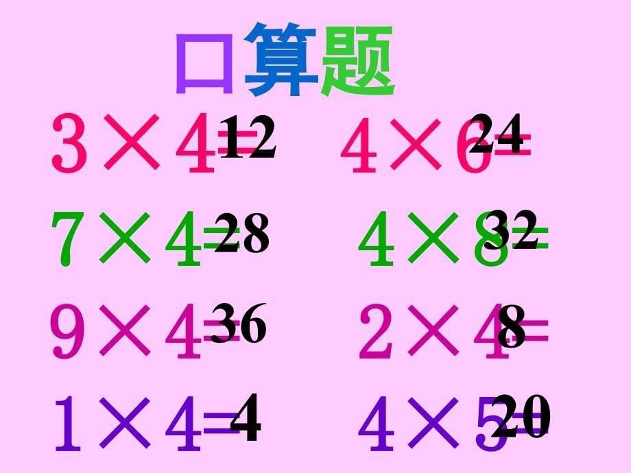 小学课件小熊请客_第5页