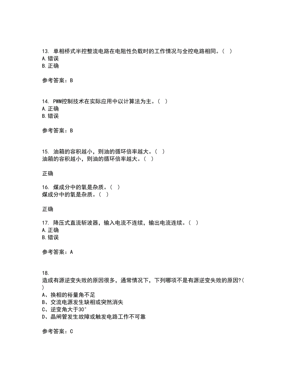 大连理工大学21春《电力电子技术》离线作业1辅导答案37_第3页