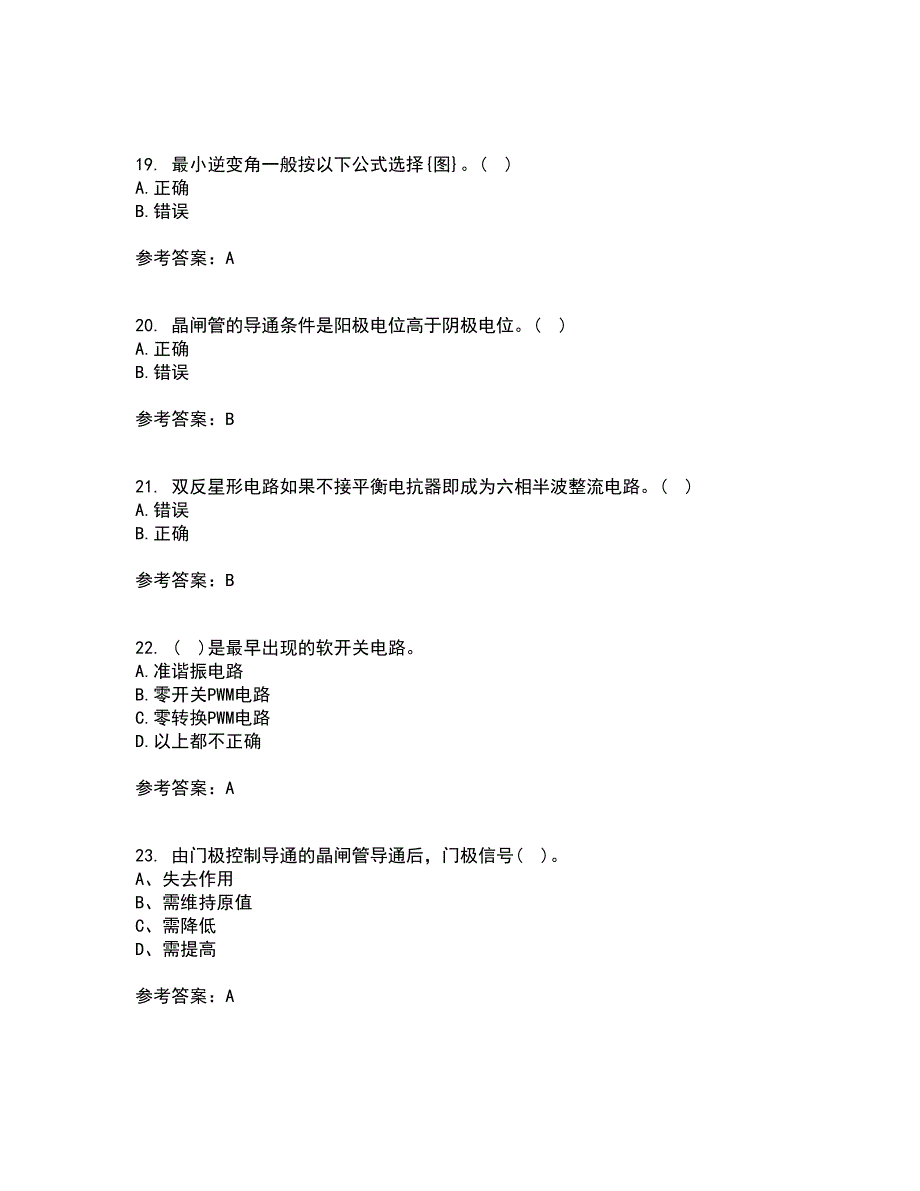 大连理工大学21春《电力电子技术》离线作业1辅导答案37_第4页