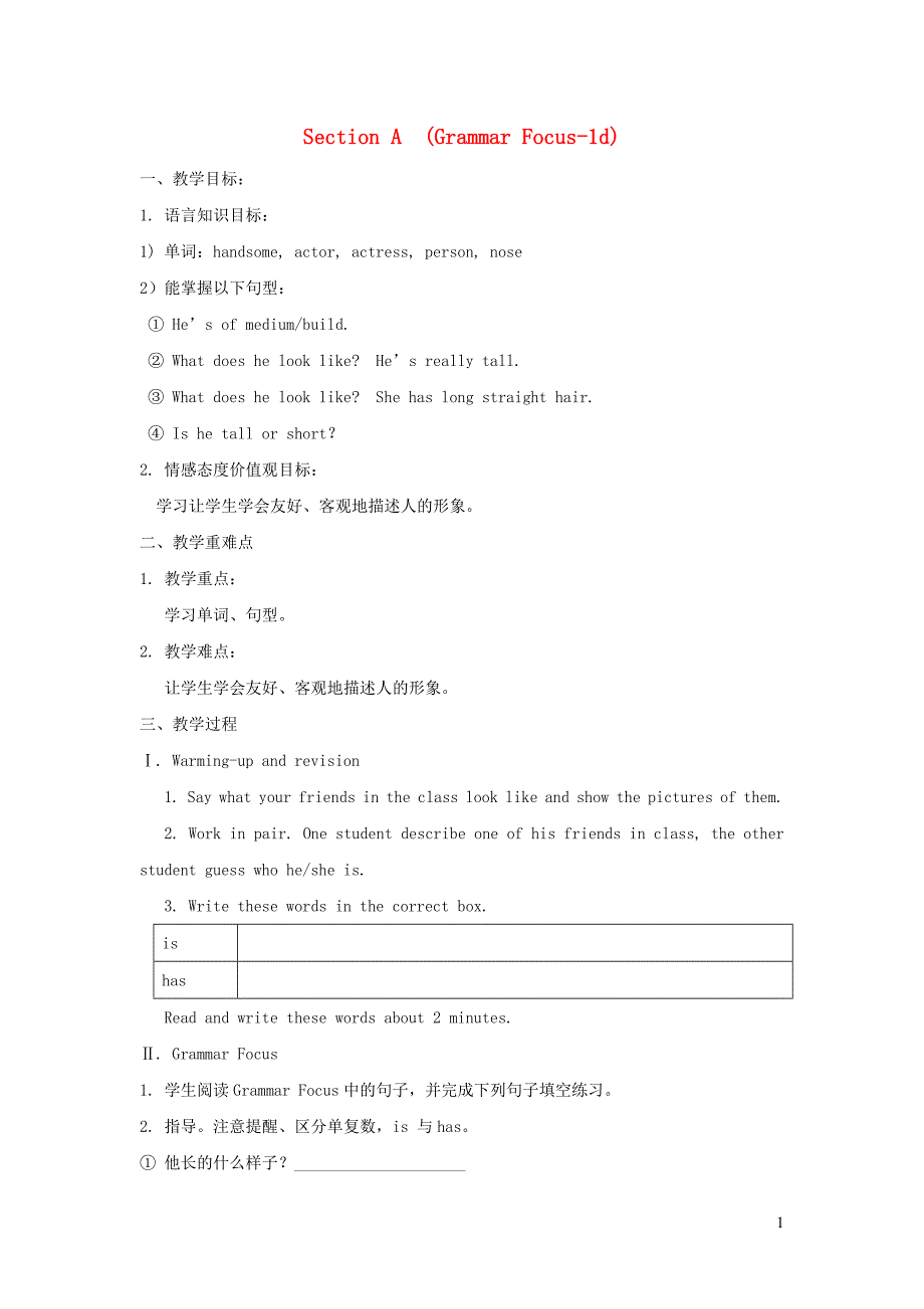 七年级英语下册Unit9WhatdoeshelooklikeSectionAGrammarFocus1d教案新版人教新目标版_第1页