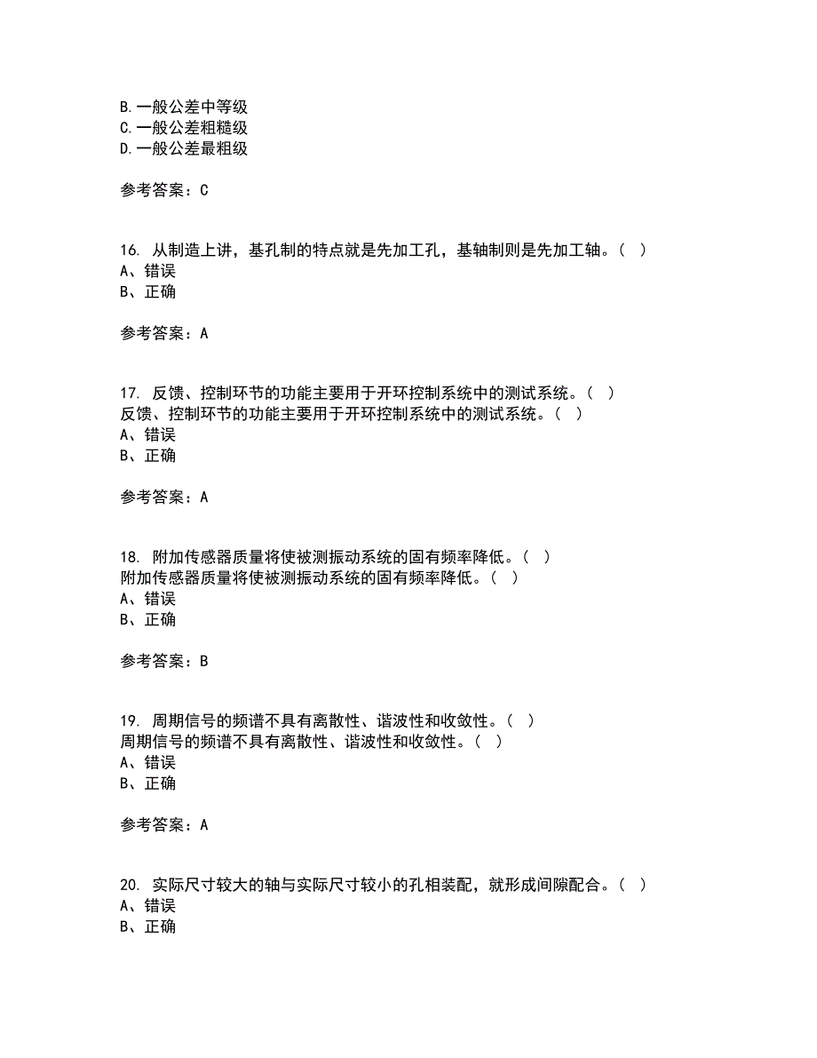 西北工业大学21秋《测试技术》基础在线作业三满分答案98_第4页