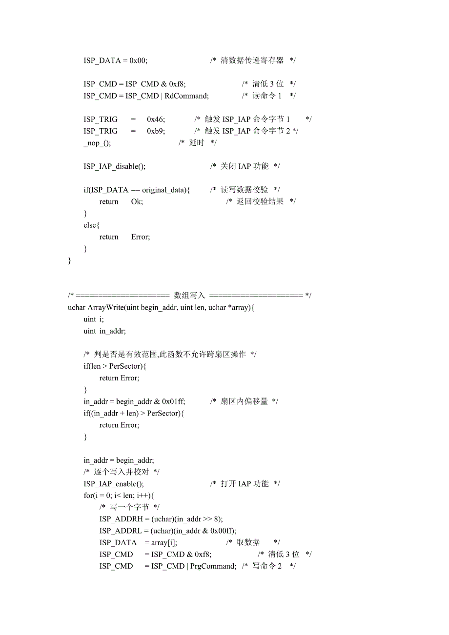 STC单片机EEPROM读写程序.doc_第4页