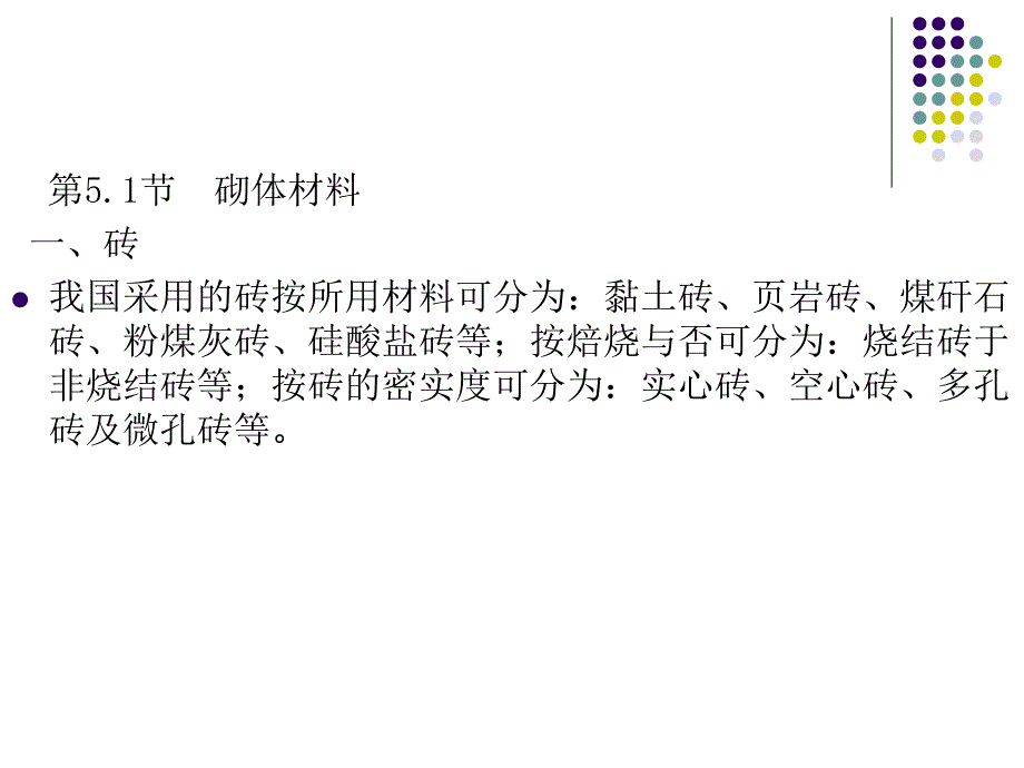 给水排水工程施工课件_第4页