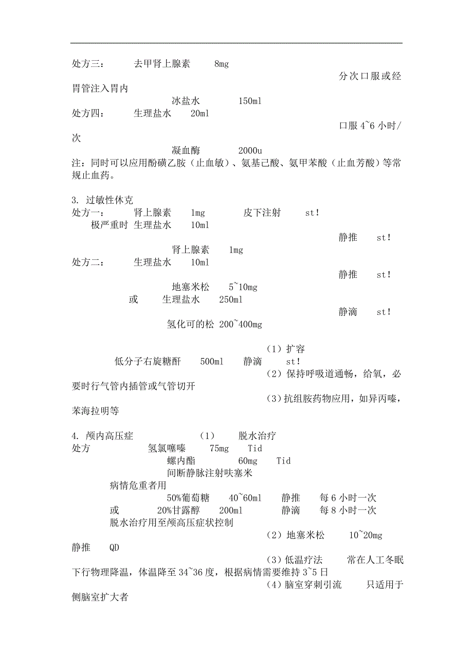 ebhfygw医学_生有用.doc_第2页