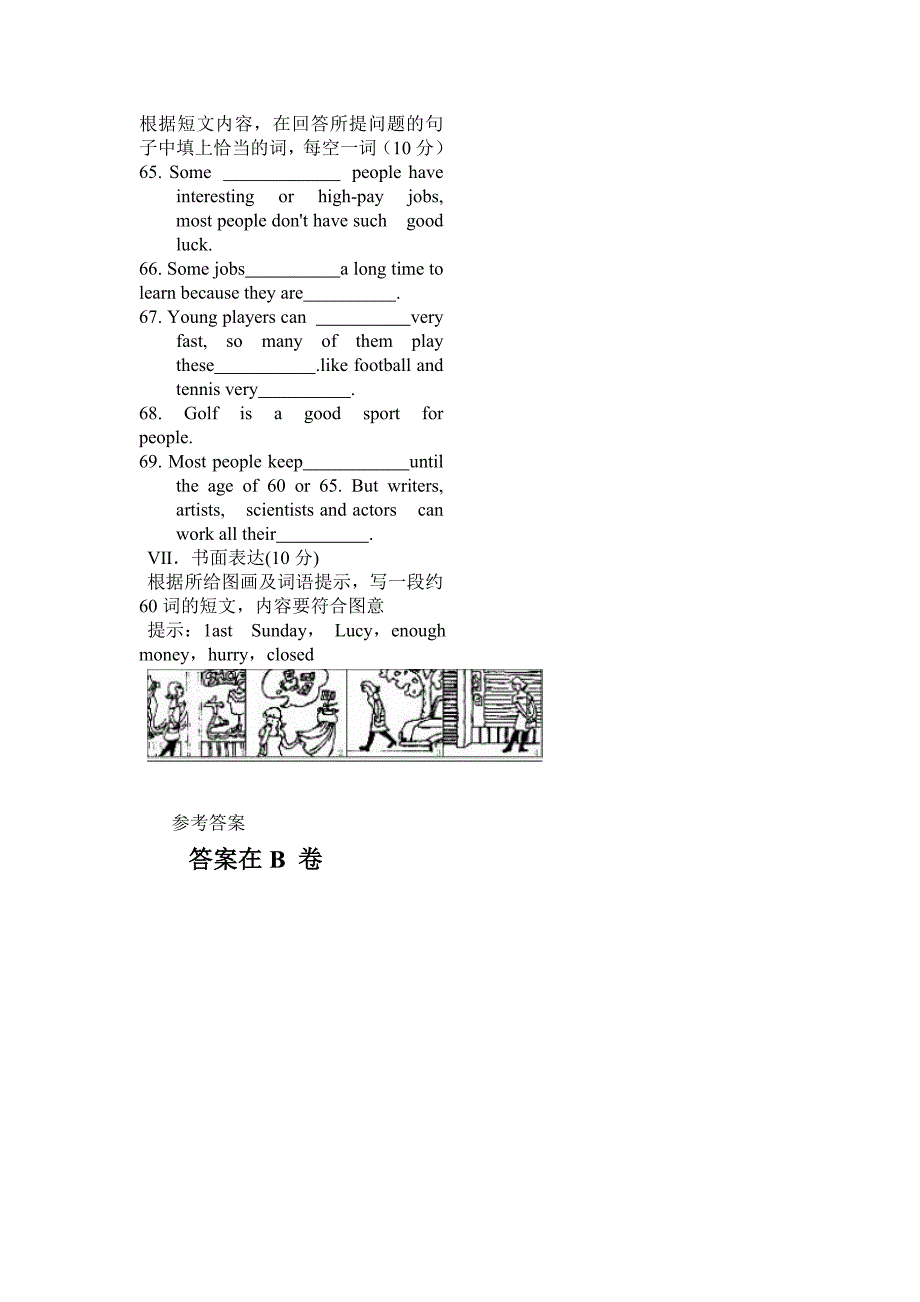 2010－2011学年度第一学期九年级英语期末试卷（8）.doc_第4页