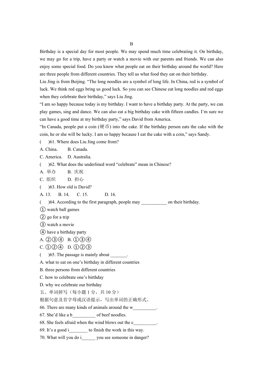 【精校版】【人教版】新目标七年级下英语Unit10测试题含答案_第4页