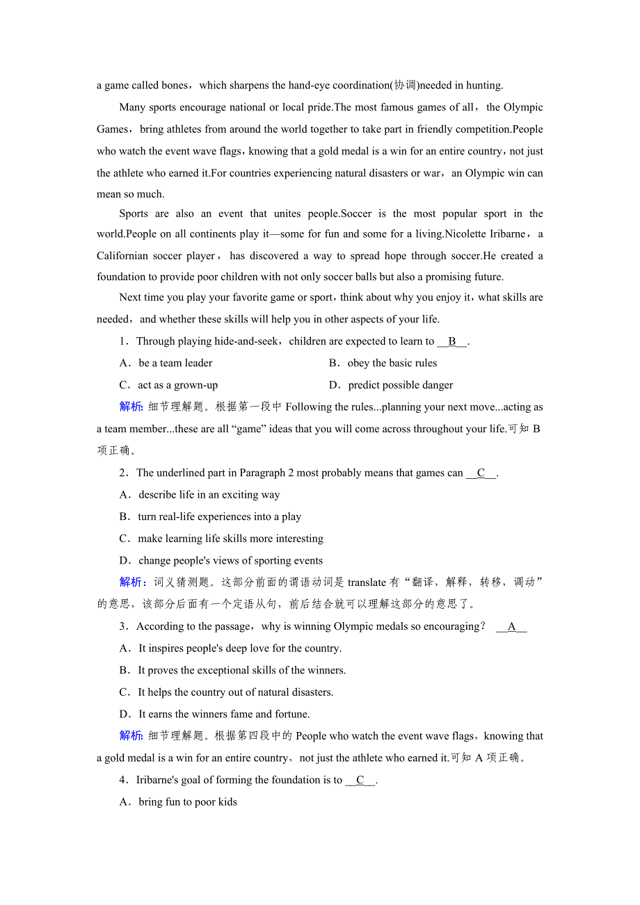 年人教版高中英语必修二练习：Unit 2 Section 2 Word版含解析_第4页