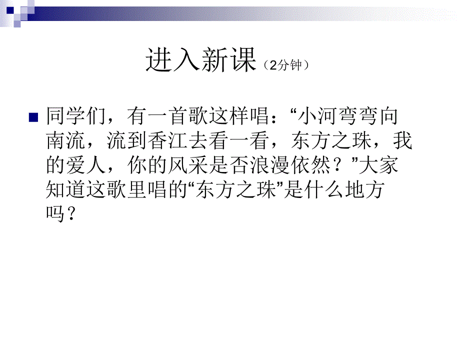 别了不列颠尼亚 (2)_第2页