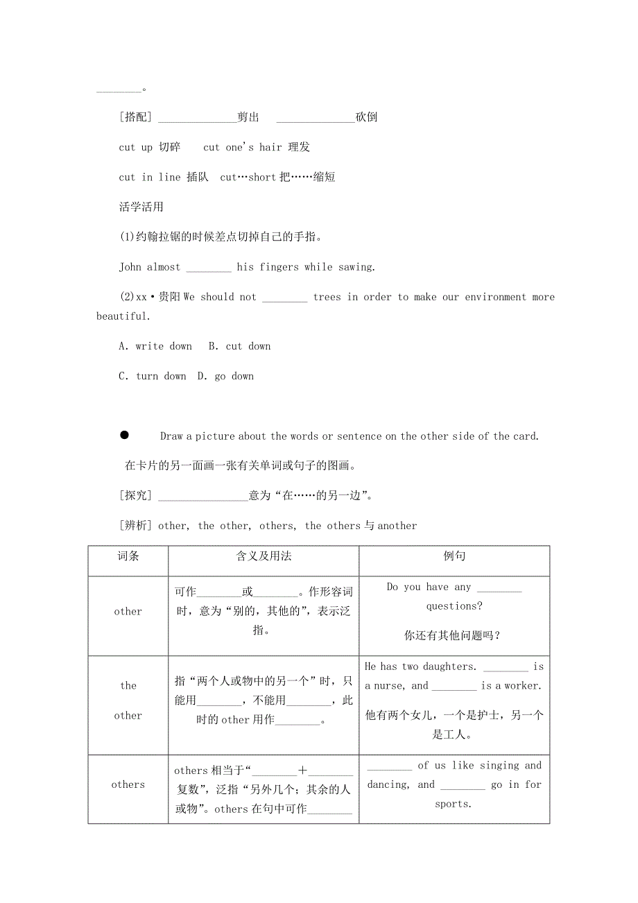 八年级英语上册Unit4DoityourselfPeriod3Grammar练习新版牛津版_第2页