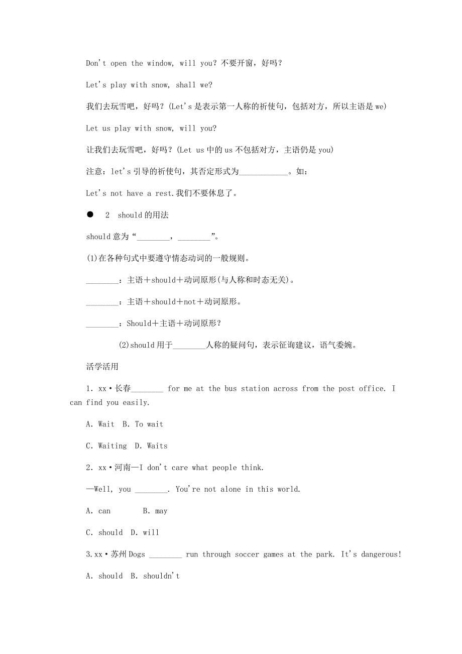 八年级英语上册Unit4DoityourselfPeriod3Grammar练习新版牛津版_第5页