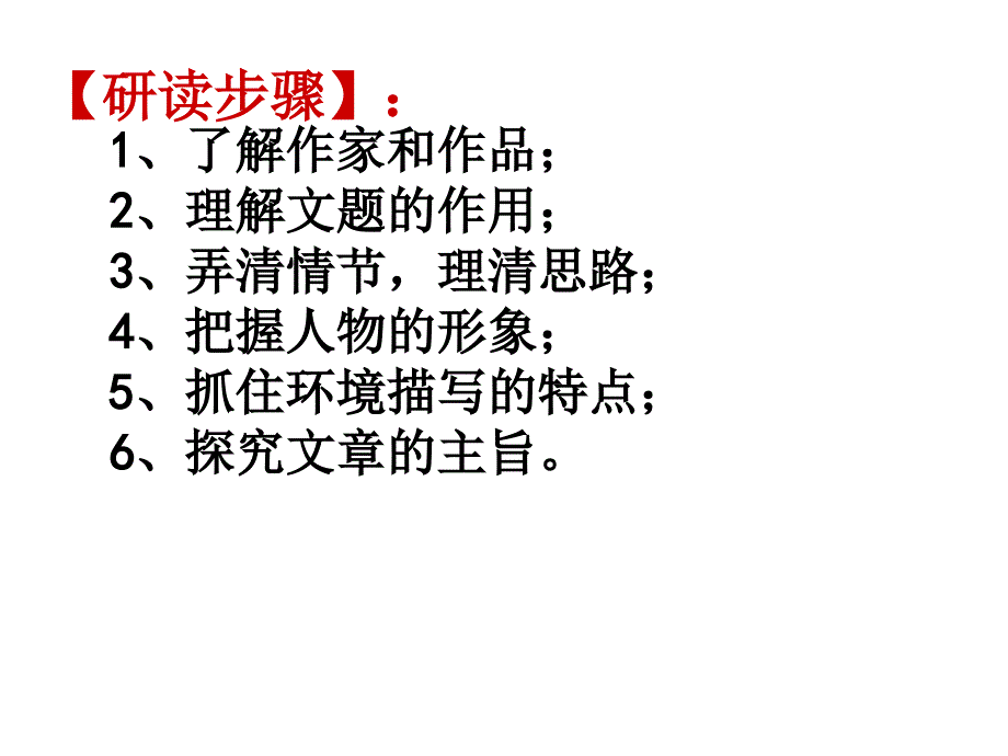 上课用汪曾祺小说鉴赏家课件模板_第2页