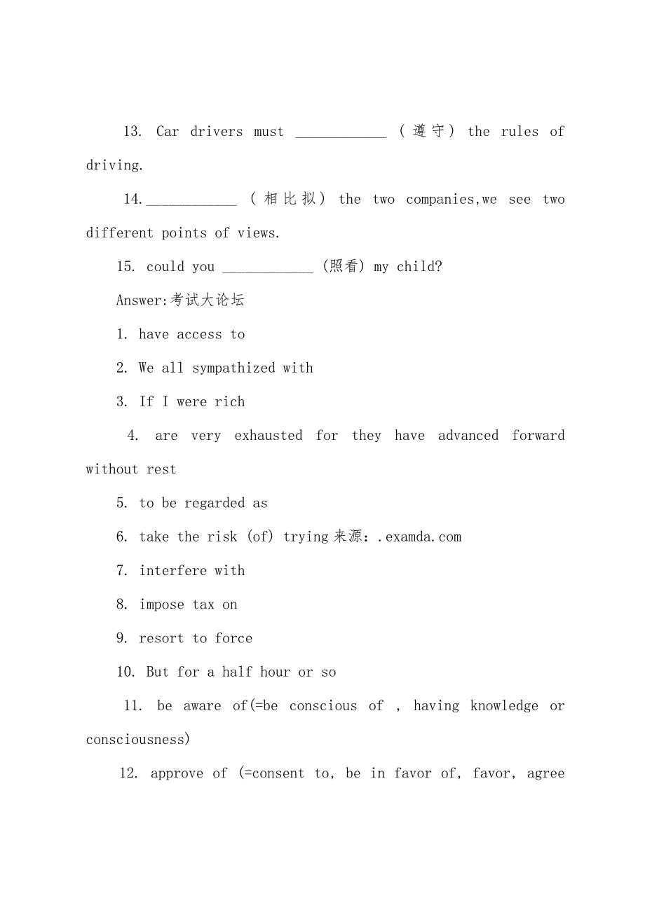 2022年12月英语四级考试翻译高分训练题(10).docx_第2页