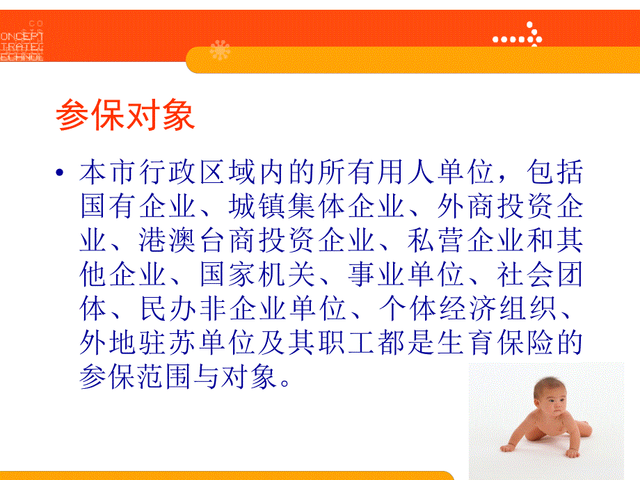 苏州市劳动和社会保障局_第4页