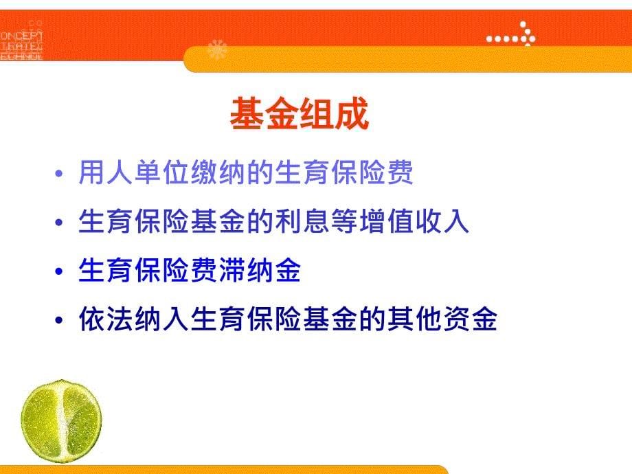 苏州市劳动和社会保障局_第5页