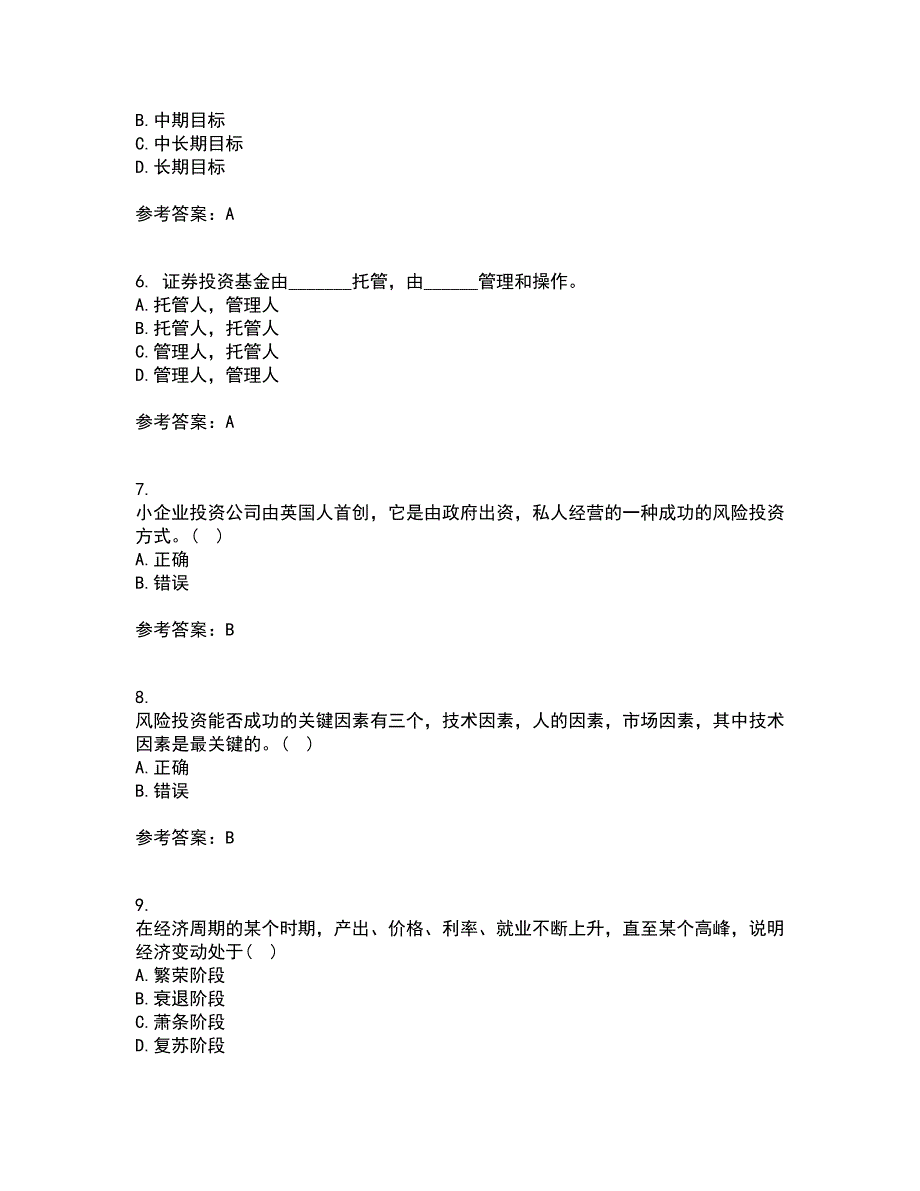 大工21秋《证券投资学》在线作业三满分答案93_第2页