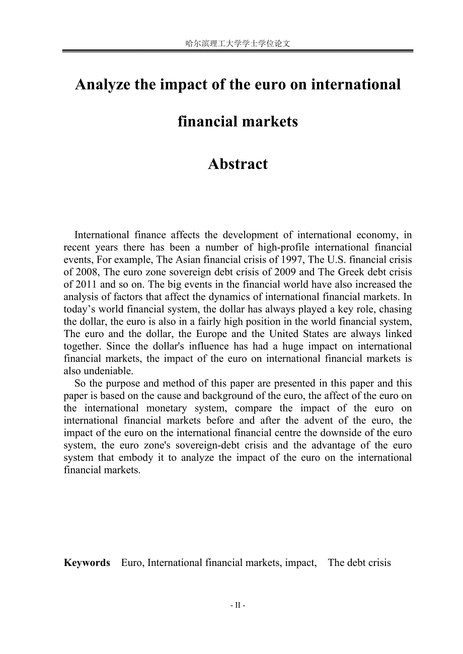 浅析欧元对国际金融市场的影响（再套版）_第2页