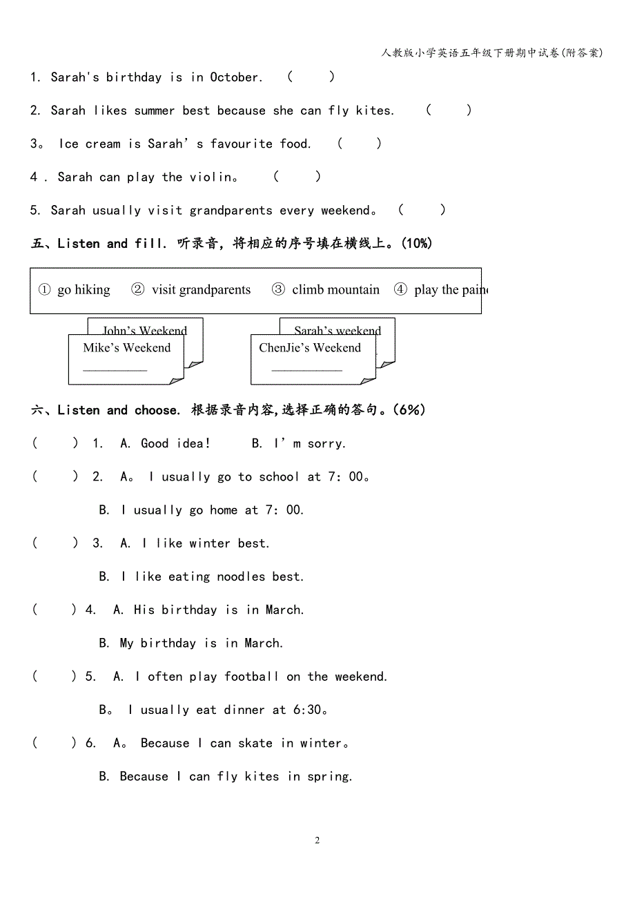 人教版小学英语五年级下册期中试卷(附答案).doc_第2页