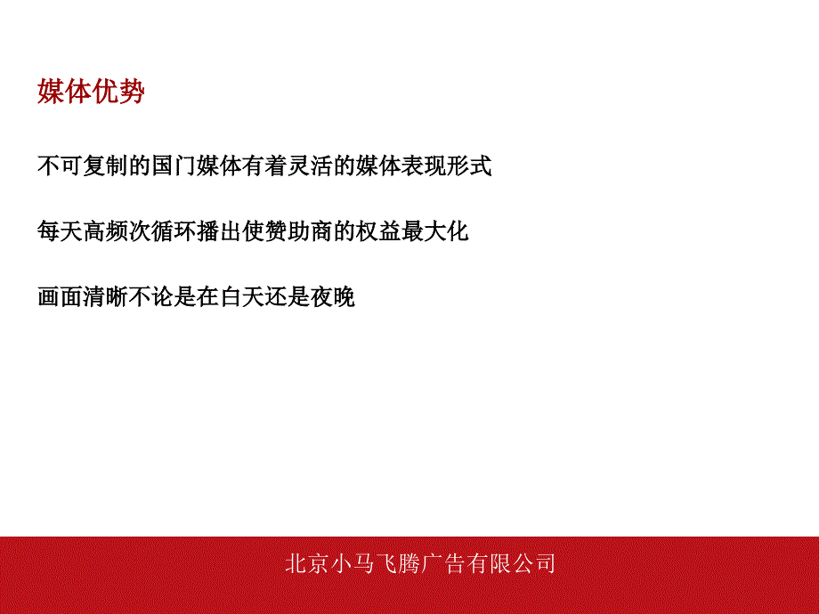 国门LED项目中文介绍_第3页