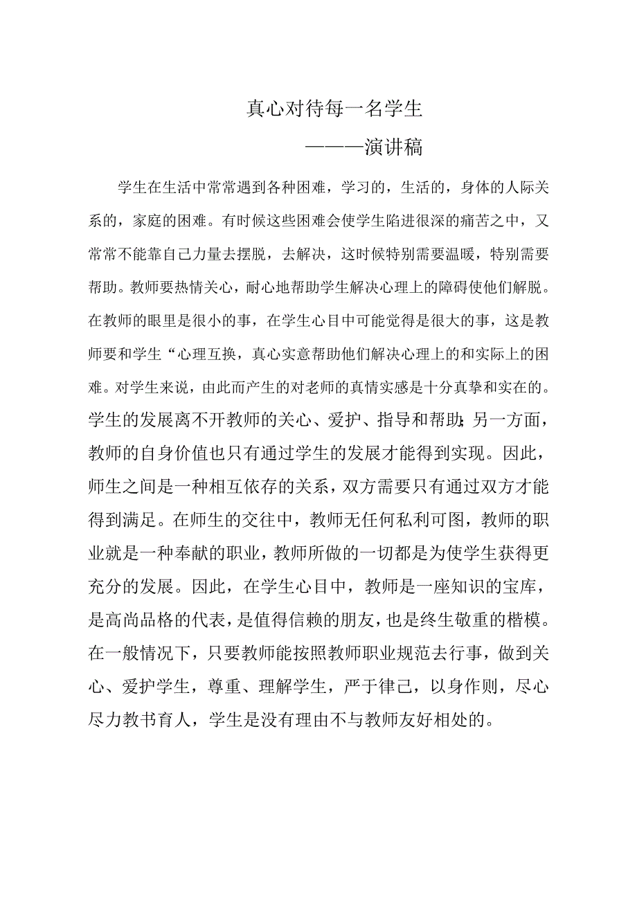 牵牛花跨进传统名花行列.doc_第1页