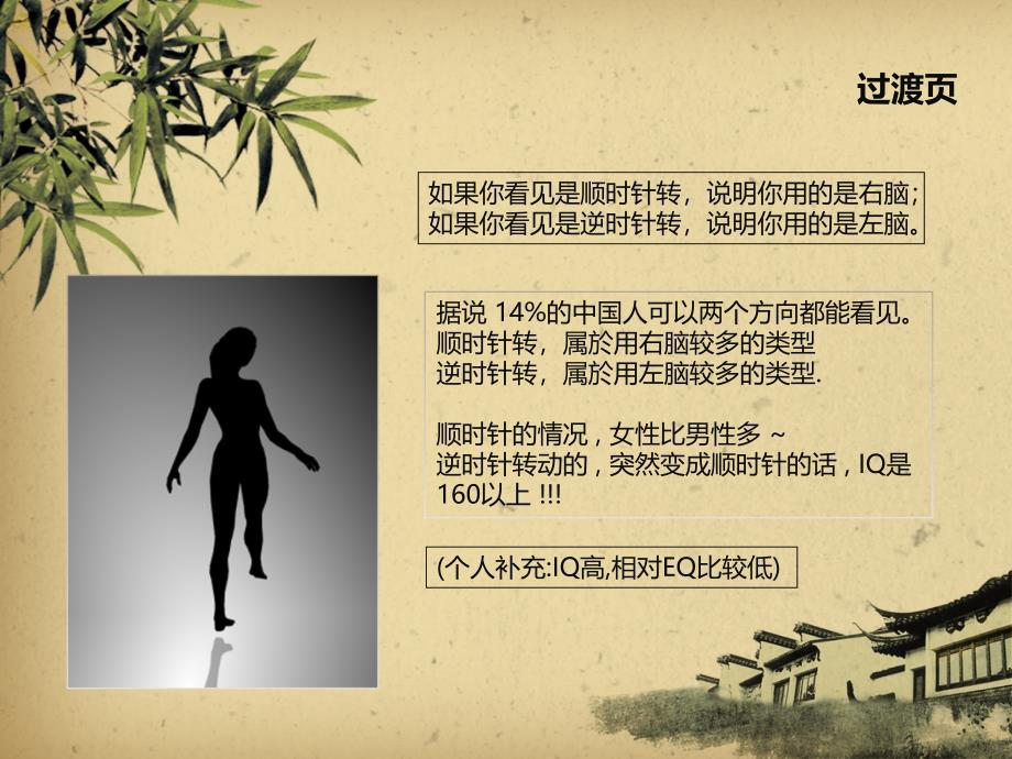 《用脑拿订单》读书分享_第3页