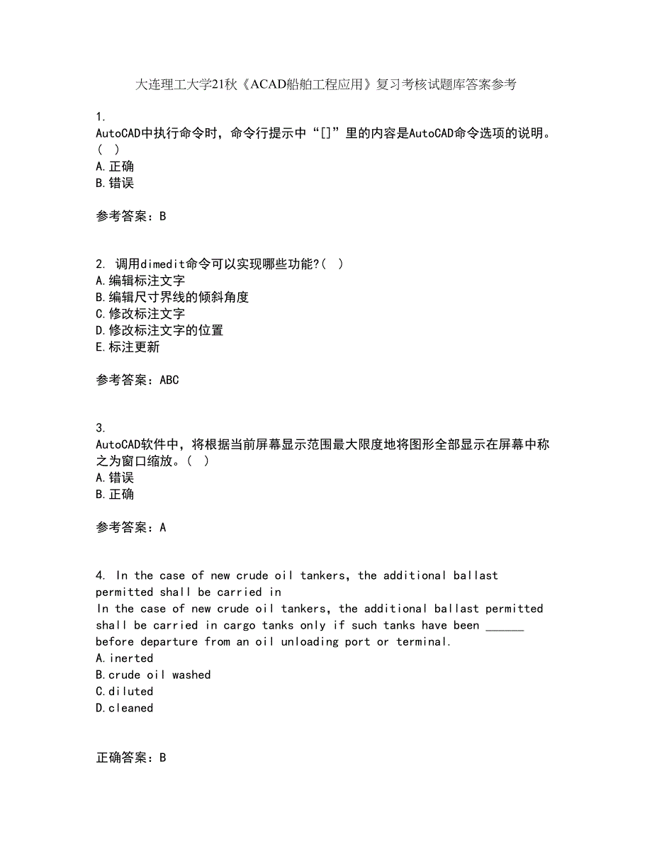 大连理工大学21秋《ACAD船舶工程应用》复习考核试题库答案参考套卷25_第1页